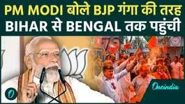 PM Modi Compares BJP’s Growth to the Ganga, Links Bihar Promise to Bengal Victory