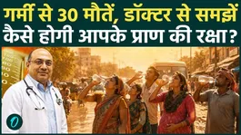 Heatwave Alert India: 30 people died due to heat; what advice did the doctor give on heat stroke and heart attack?