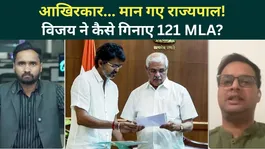 Tamil Nadu: Thalapathy Vijay’s Power Move Stuns DMK-AIADMK, How Did the Governor Agree? | TVK Latest
