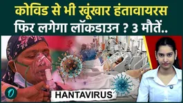 U.S Hantavirus Outbreak BREAKING: 3 of 8 Infected Die Due to Virus DEADLIER Than Covid| U.S in Panic