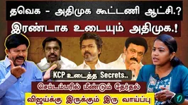 Who will Vijay join hands with?