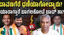 Countdown has begun for the results of the by-elections in the Davanagere and Bagalkot