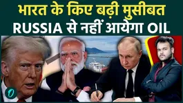 India Faces Fresh Oil Crisis Shock: Russian Crude Oil Ban Could Make US Friendship Costly