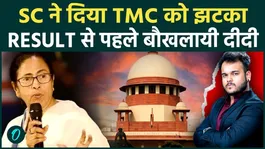 Supreme Court Setback for Mamata Banerjee Ahead of Bengal Election Results, TMC on Edge