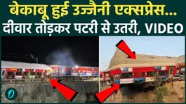 Train Accident in Rishikesh: 3 Coaches of Ujjain Express Derail Shocking Images.