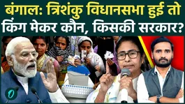 West Bengal Results 2026: Will a Hung Assembly Change the Game? Who Becomes Kingmaker?