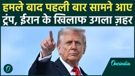Trump Full Video: Trump appears for the first time since the attack, spews venom on the Iran War, and talks about a major attack.