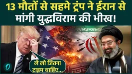 US-Iran War: Trump's statement amid Iran-America tension, everything will end soon