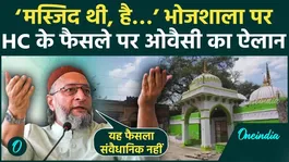 Dhar Bhojshala Case Verdict: Asaduddin Owaisi Expresses Displeasure over HC's Bhojshala Ruling