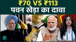 Pawan Khera Targets Modi Government, Compares Petrol Prices Under Manmohan Singh and BJP Rule