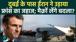 French Cargo Ship Hit Near Dubai: Suspected Missile Strike on CMA CGM San Antonio