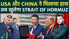 Trump-Xi Big Meeting Decision From White House : Strait Of Hormuz May Reopen, Is A New US-China Friendship Beginning?