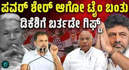 A major political change is likely to take place in karnataka politics