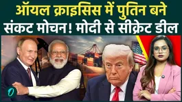 India-Russia Oil Deal: Amid the oil crisis, India surprises Trump! Putin-Modi's secret deal causes a stir