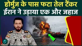 Iran bombs tanker near Hormuz