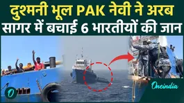Pakistan Navy SAVES Indian Ship Gautam Crew at Sea, 7 Crew Members Saved in HIGH-STAKES Operation