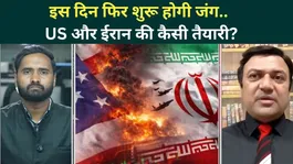 US Iran War: Trump’s Strategy Exposed? Is Iran Preparing A Surprise Strike Again? | Mojtaba Khamenei