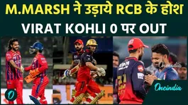 Virat Kohli Falls for Duck as Mitchell Marsh Powers LSG to Big Win Over RCB in IPL 2026