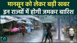 Monsoon Update: Major News Amidst Scorching Heat Rain Expected Soon in These States |