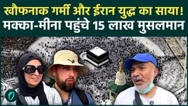 Will War Disrupt Islam’s Biggest Pilgrimage? Massive Crowds Gather in Mecca for Hajj 2026