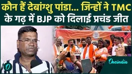 Bengal Falta Repoll Result: Who is Debangshu Panda, who defeated TMC's Jahangir Khan?