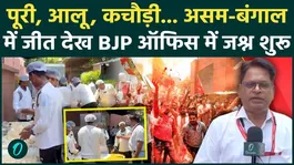 BJP Headquarters in New Delhi Gears Up for Celebrations as Trends Signal Big Gains in West Bengal