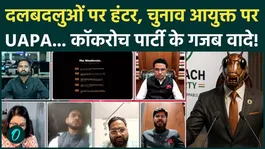 Cockroach Janta Party Manifesto Sparks Buzz: 5 Big Promises to the Public | CJP | Abhijit Dipke