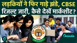 CBSE Class 12 Results Declared: Major Update on Digital Marksheets and DigiLocker | CBSE 12th Result 2026