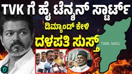 The alliance has become a headache for Vijay even before forming the government