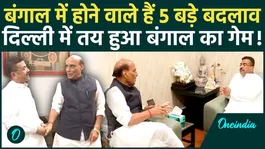 Rajnath Singh Meets Suvendu Adhikari :Is Bengal’s Political Game About to Change Completely?