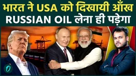 India Defies US Pressure, Continues Buying Russian Oil | Trump Upset Over India-Russia Crude Deal