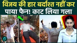 Vijay Fan Attempts Suicide in Krishnagiri After Rumours of Actor’s Election Defeat
