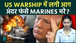 U.S Warship Under Fire BREAKING: Three Soldiers Injured After US Destroyer Caught Fire Amid Iran War