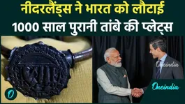 Why Were the Chola Copper Plates Taken to the Netherlands? What Did PM Modi Say on Their Return?