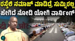 Offer namaz in shifts: Yogi Adityanath's stern warning against prayers on roads