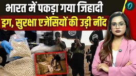 Operation RAGEPILL: What is the Jihadi Drug Captagon? A consignment worth 182 crore rupees was seized in India, causing a stir.