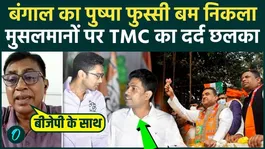 Bengal Repoll Result: Jahangir Khan's hand in BJP's biggest win in Falta, stab in Mamata's back