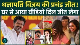 Tamil Nadu Election Result