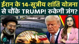 Iran's Peace Plan: Iran will stop the war on its own terms! Trump is surprised by Iran's 14-Point Peace Plan!