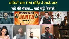 Who Funding Cockroach Janta Party?Foreign Conspiracy Against Modi Government or Political Narrative?