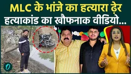 Bihar Siwan Encounter: You will be horrified to see the video of the murder!