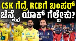 If CSK Wins, It’s a Plus Point for RCB