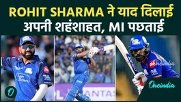 Rohit Sharma’s Explosive Knock in IPL 2026 Leaves MI Regretting Their Decision