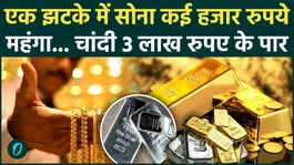 Gold-Silver Price Hike: Gold and Silver Become More Expensive Overnight-Prices Skyrocket