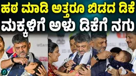 CM D.K. Shivakumar Launches Pulse Polio drops Drive Across Karnataka