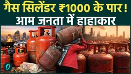 LPG Cylinder Price Hike: Domestic gas cylinder prices have risen again; an increase of RS89 over three months has caused a stir across the country.
