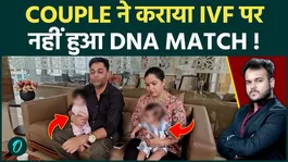 IVF Horror in Gurugram: DNA Test Reveals Twin Daughters Are Not Biological Children of Parents