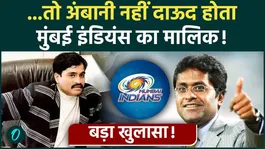 Dawood Ibrahim Wanted to Buy an IPL Team? What Did He Tell Lalit Modi About Mumbai Indians?