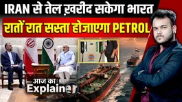 US Allows Iran Oil Exports: India Set for Billion-Dollar Gains, Petrol &amp; Diesel Prices May Ease