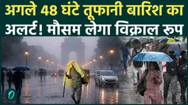 Weather Update: IMD issues rain and storm alert for several states; winds to blow at speeds of 90 km/h.